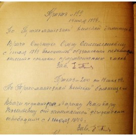 Отрыжко Ольга Соломоновна
